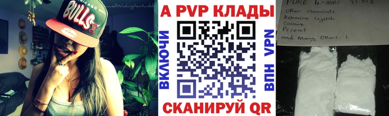 сколько стоит  Богородск  Alpha PVP VHQ 
