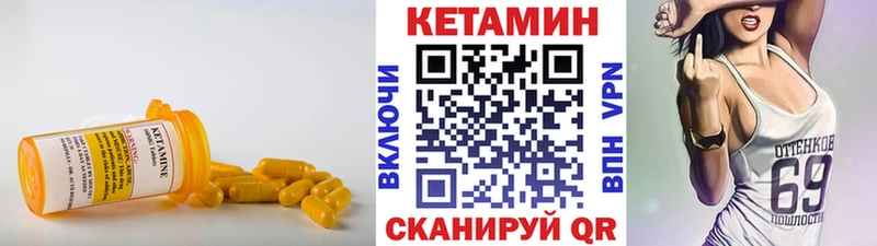 КЕТАМИН ketamine  Богородск 