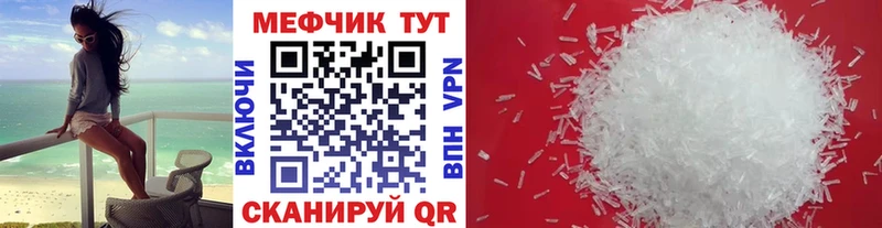 Мефедрон кристаллы  Богородск 